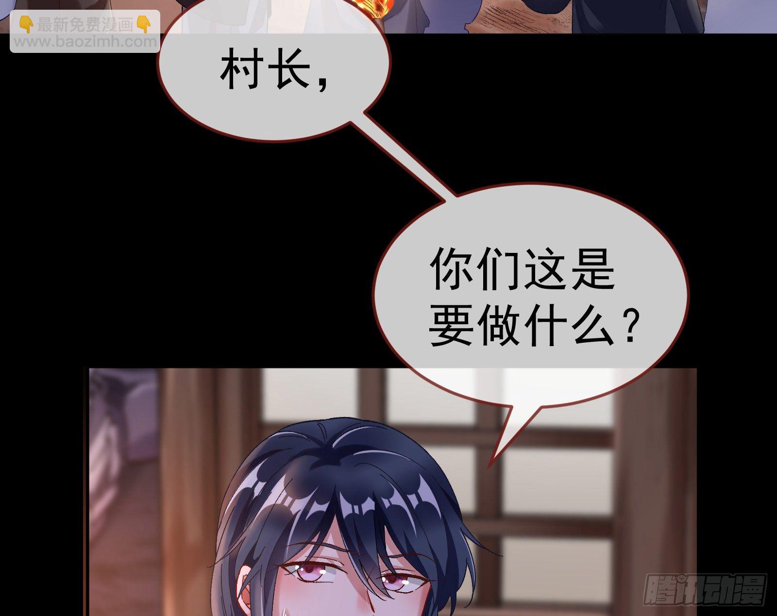 🍟万渣朝凰 成为祭品 第6页