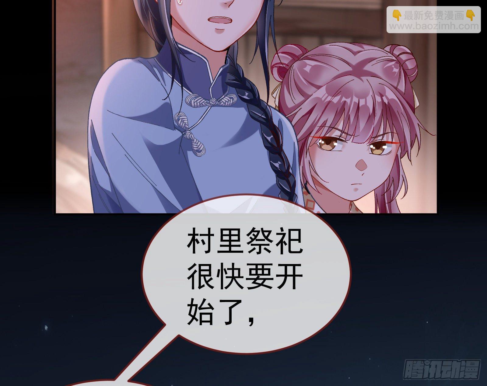 🍟万渣朝凰 成为祭品 第7页