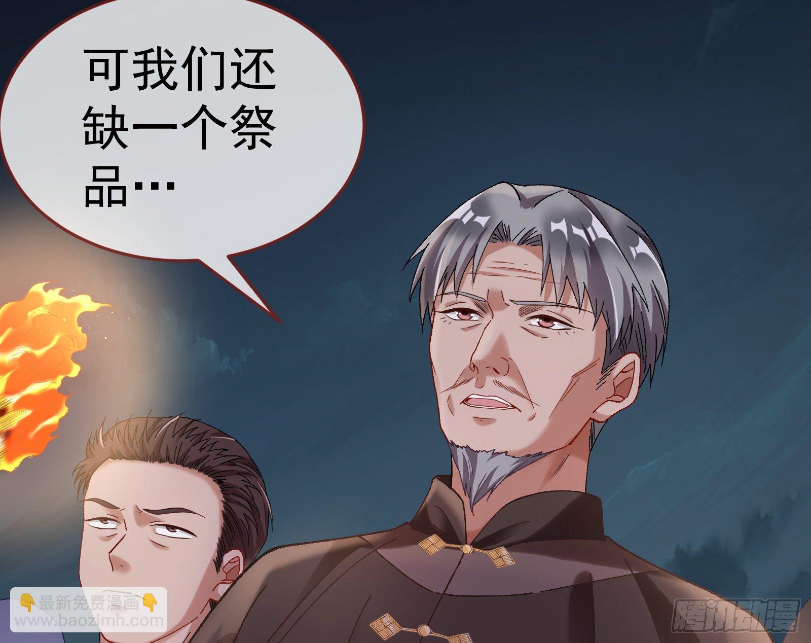 🍟万渣朝凰 成为祭品 第8页
