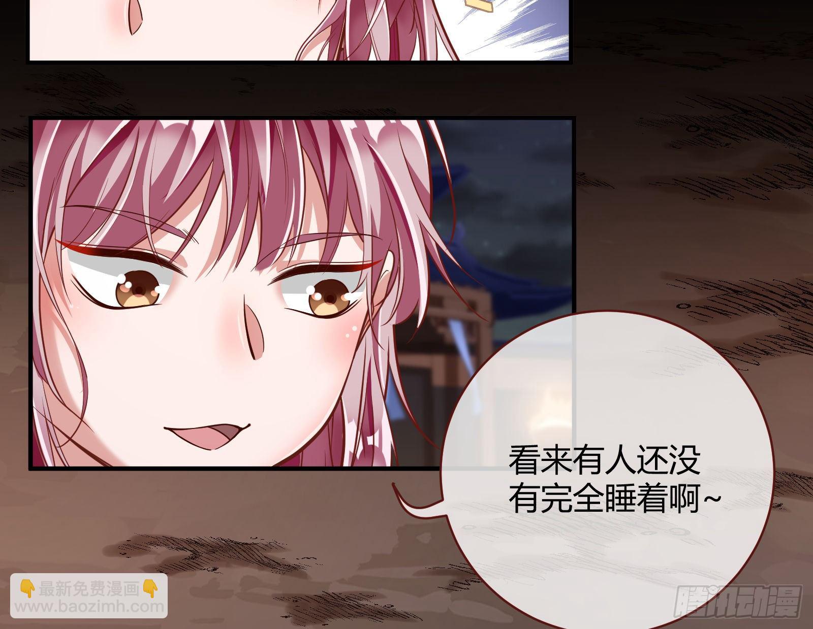 🍟万渣朝凰 放火烧山 第29页