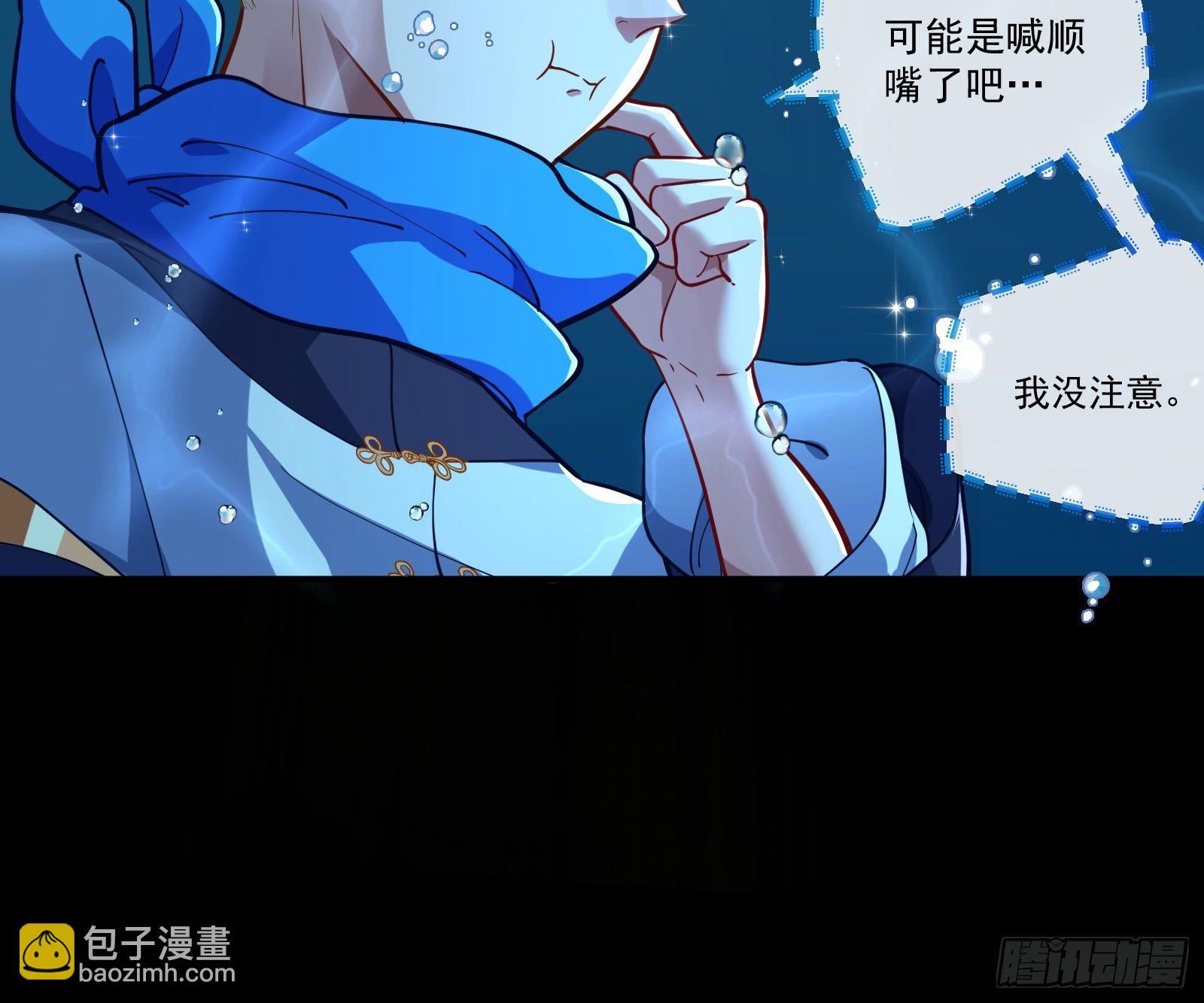 🍟万渣朝凰 放火烧山 第7页
