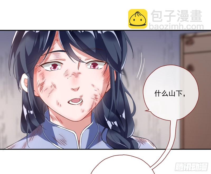 🍟万渣朝凰 重回山村 第19页