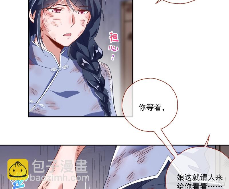 🍟万渣朝凰 重回山村 第26页