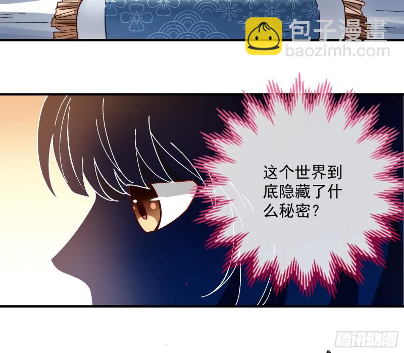 🍟万渣朝凰 重回山村 第39页