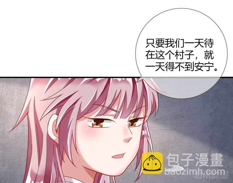 🍟万渣朝凰 重回山村 第48页