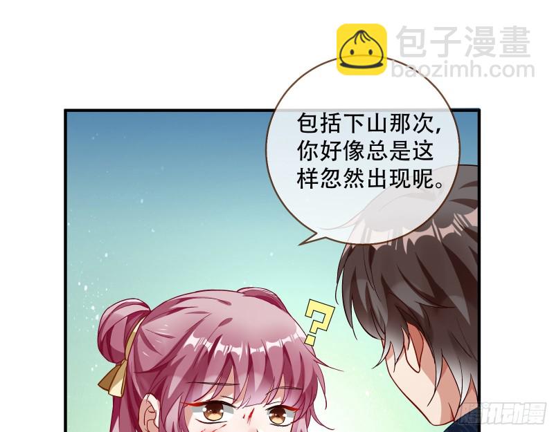 🍟万渣朝凰 世界真相 第15页