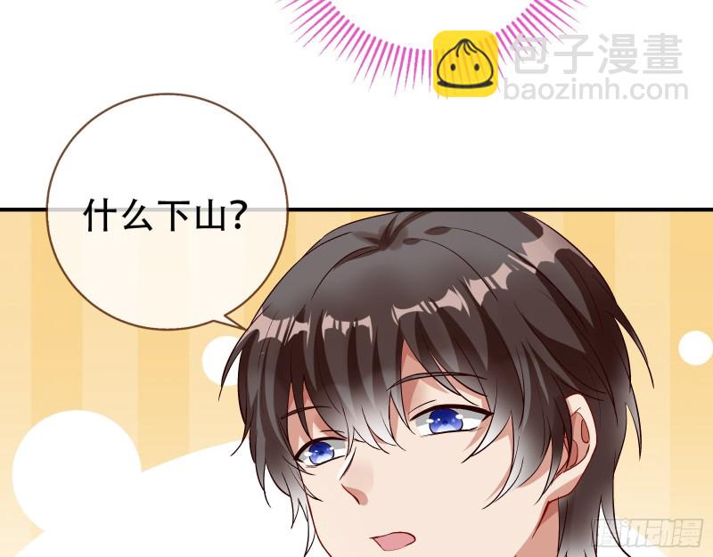 🍟万渣朝凰 世界真相 第17页