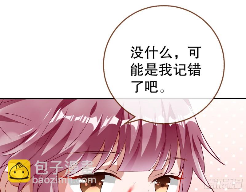 🍟万渣朝凰 世界真相 第19页