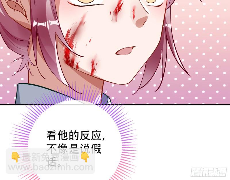 🍟万渣朝凰 世界真相 第20页