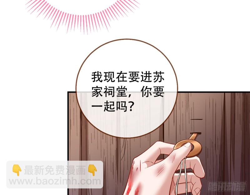 🍟万渣朝凰 世界真相 第21页