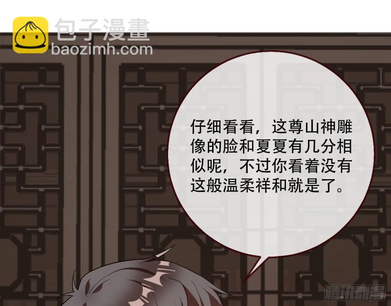 🍟万渣朝凰 世界真相 第30页