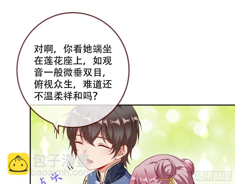 🍟万渣朝凰 世界真相 第35页