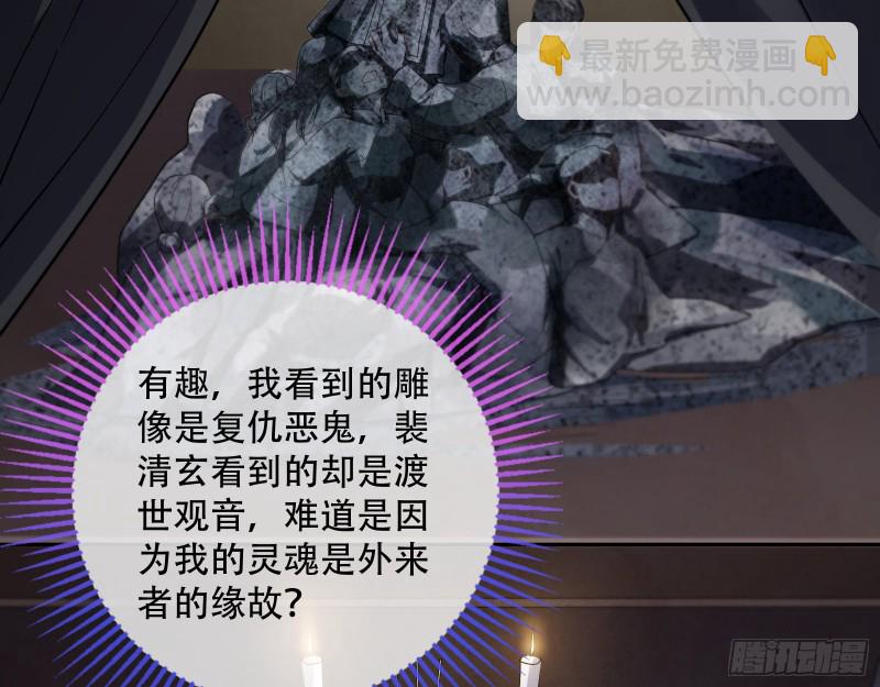 🍟万渣朝凰 世界真相 第38页