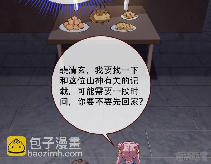 🍟万渣朝凰 世界真相 第39页