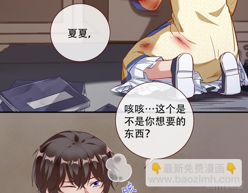 🍟万渣朝凰 世界真相 第46页