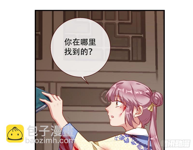 🍟万渣朝凰 世界真相 第49页