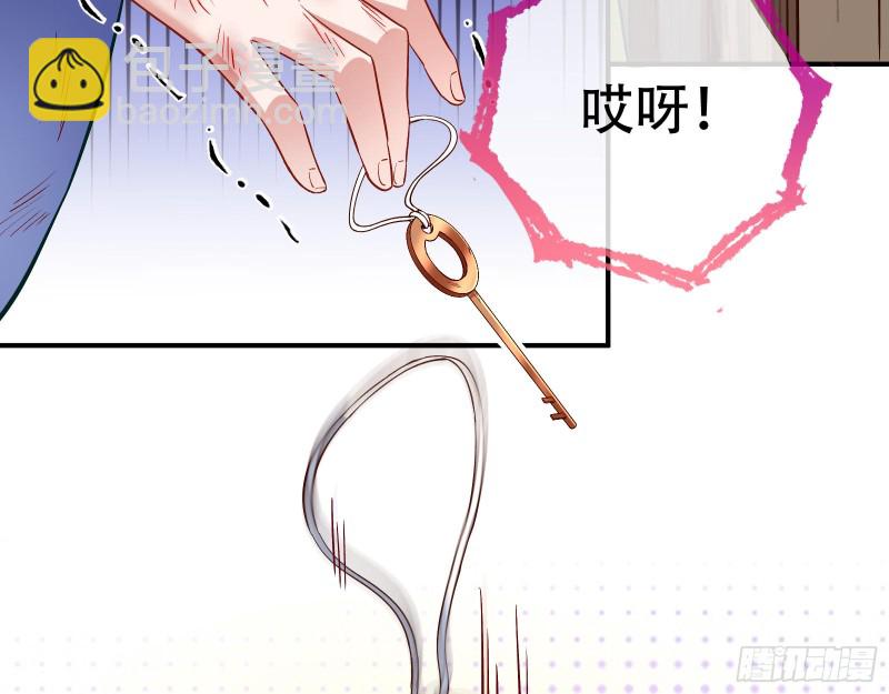 🍟万渣朝凰 世界真相 第8页