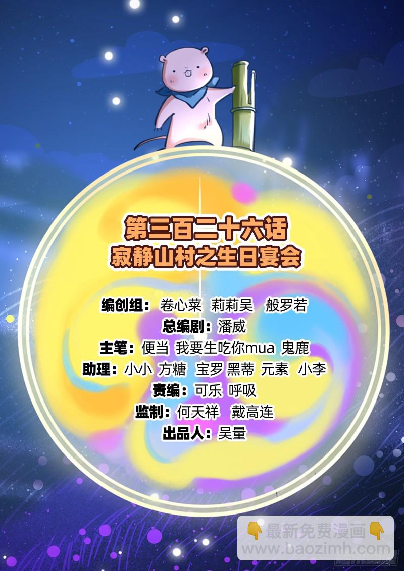 🍟万渣朝凰 生日宴会 第2页