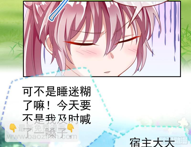 🍟万渣朝凰 生日宴会 第43页