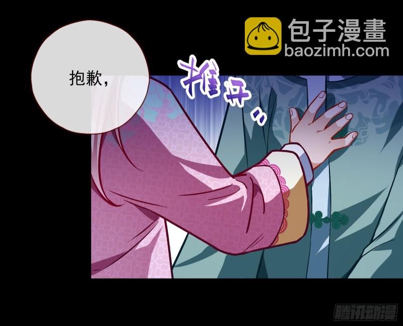 🍟万渣朝凰 笼中鸟 第13页