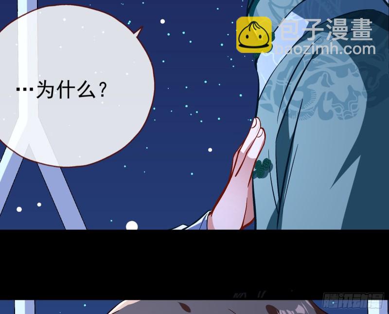 🍟万渣朝凰 笼中鸟 第17页
