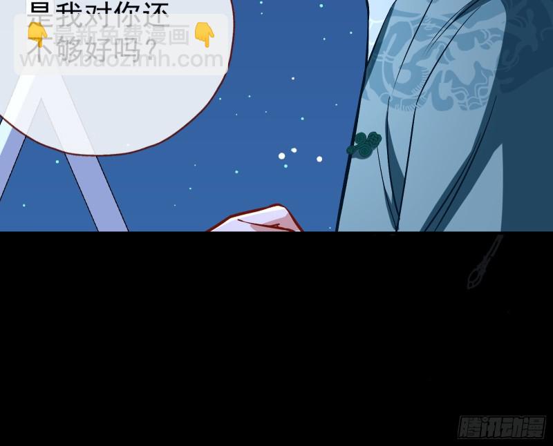 🍟万渣朝凰 笼中鸟 第19页