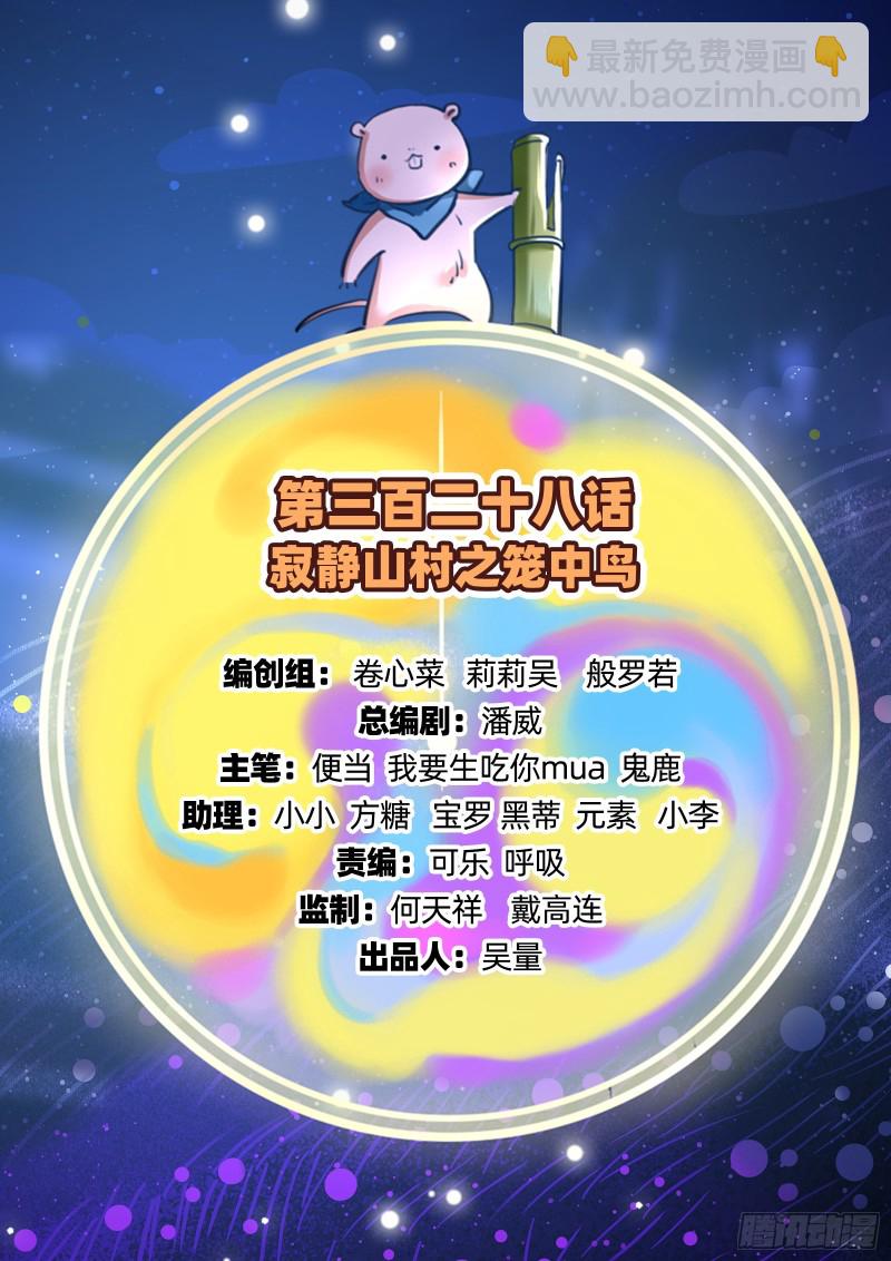 🍟万渣朝凰 笼中鸟 第2页