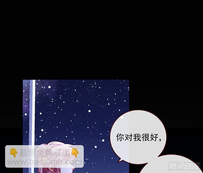 🍟万渣朝凰 笼中鸟 第20页