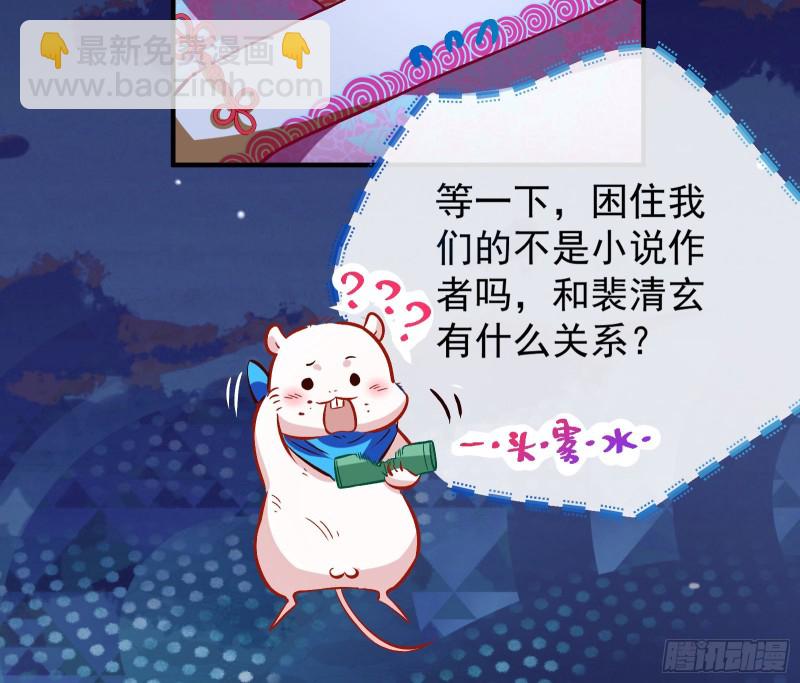 🍟万渣朝凰 笼中鸟 第23页