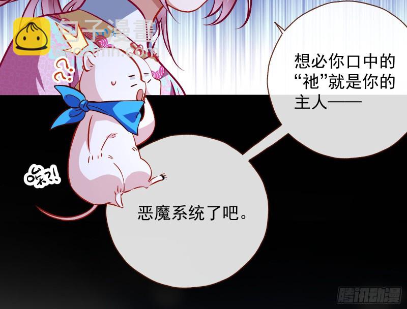 🍟万渣朝凰 笼中鸟 第28页