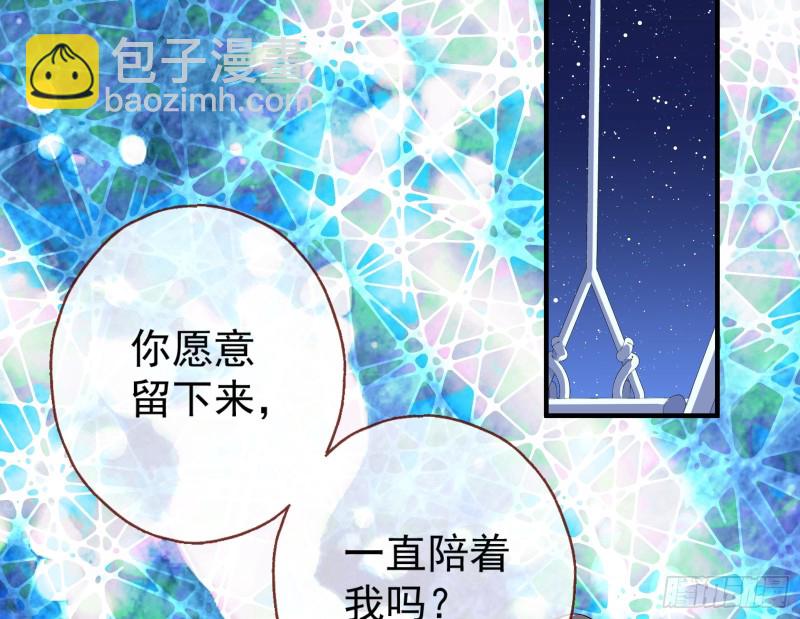 🍟万渣朝凰 笼中鸟 第3页