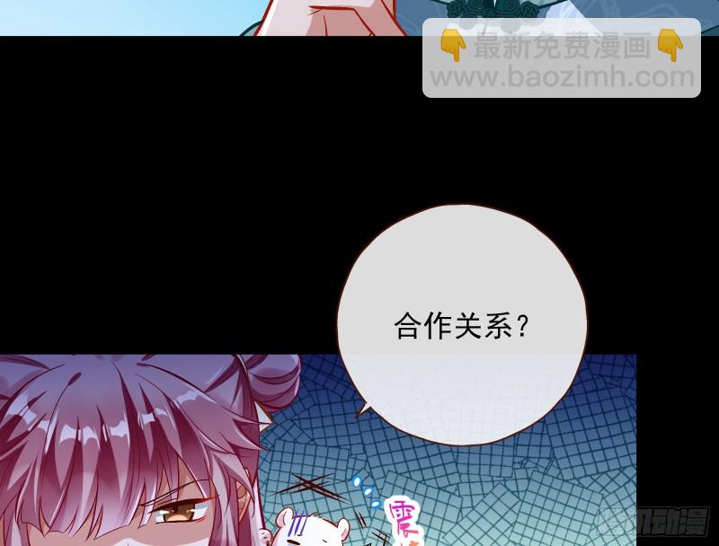 🍟万渣朝凰 笼中鸟 第31页