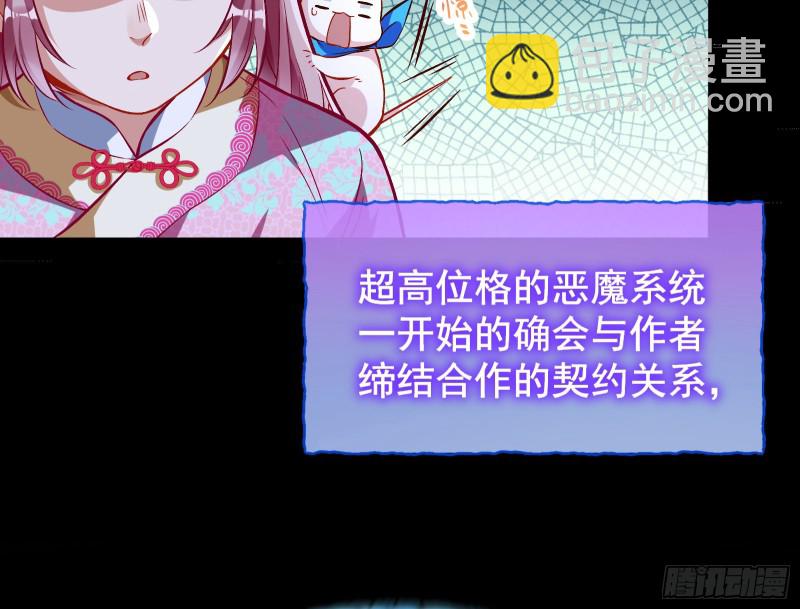 🍟万渣朝凰 笼中鸟 第32页