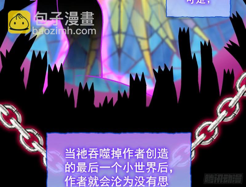🍟万渣朝凰 笼中鸟 第34页