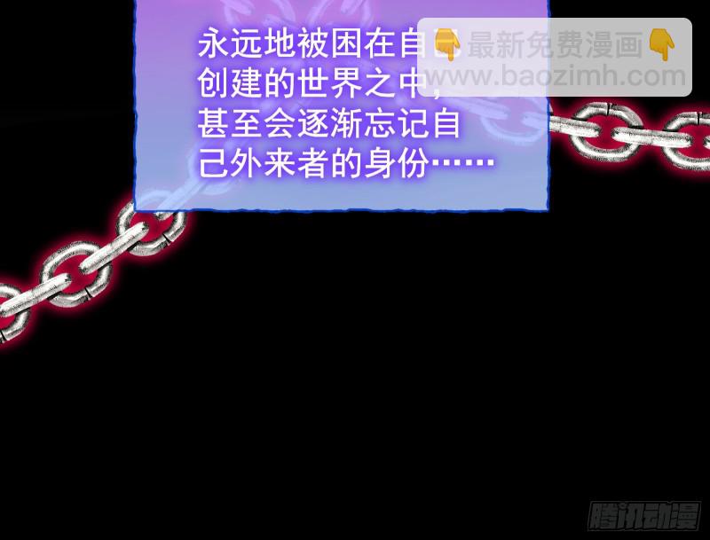 🍟万渣朝凰 笼中鸟 第38页