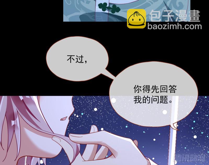 🍟万渣朝凰 笼中鸟 第42页