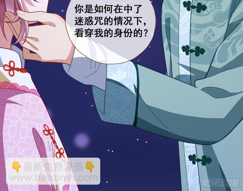 🍟万渣朝凰 笼中鸟 第44页