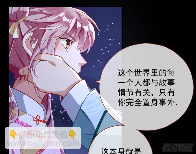 🍟万渣朝凰 笼中鸟 第47页