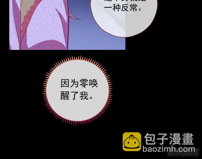 🍟万渣朝凰 笼中鸟 第48页
