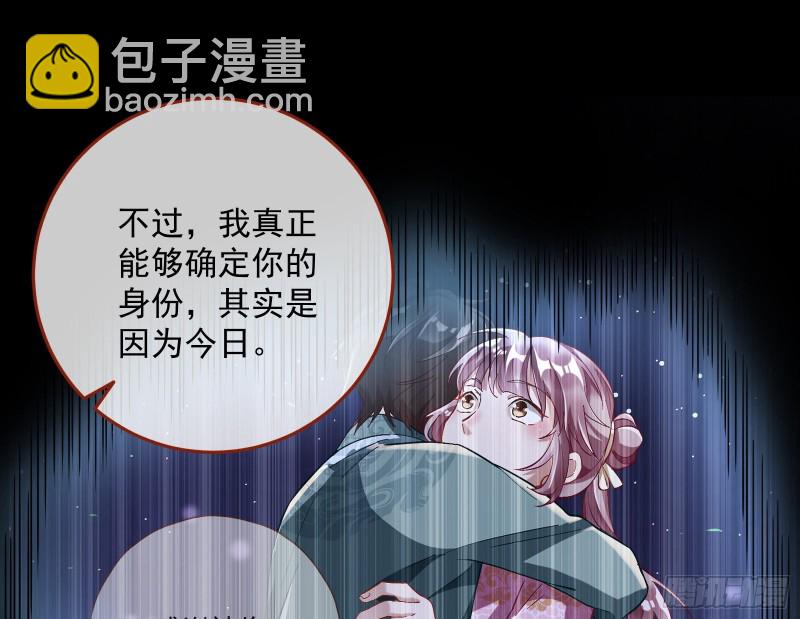 🍟万渣朝凰 笼中鸟 第49页