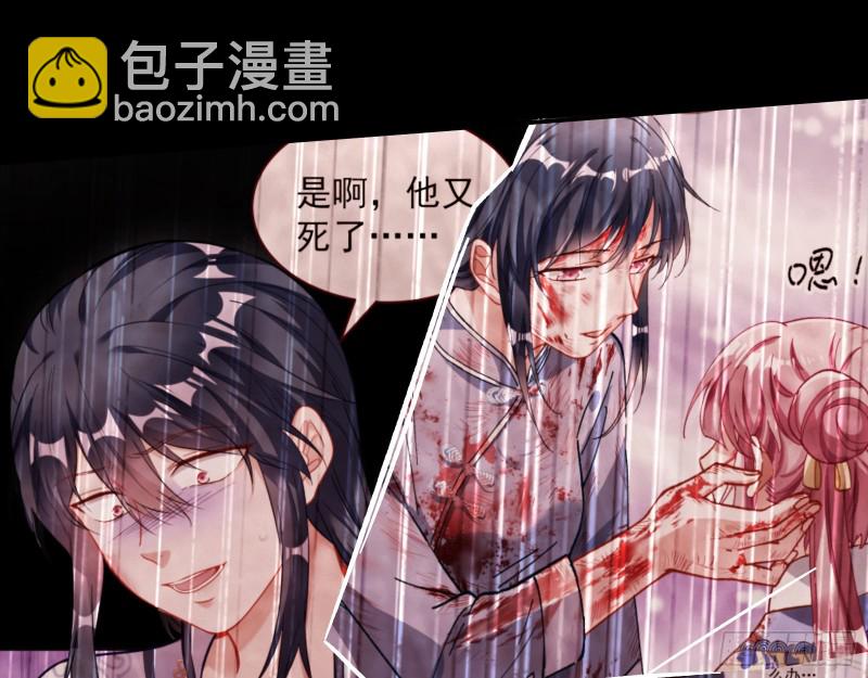 🍟万渣朝凰 命运之女 第11页