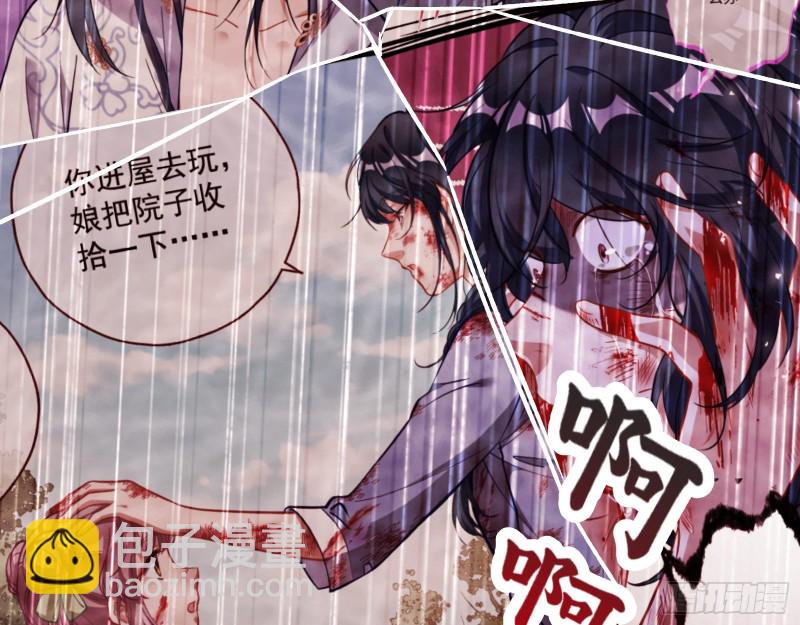 🍟万渣朝凰 命运之女 第12页