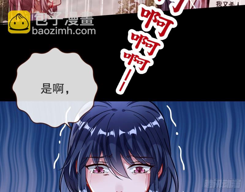 🍟万渣朝凰 命运之女 第13页