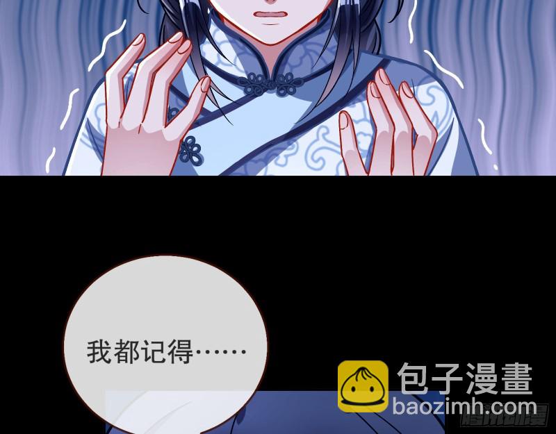 🍟万渣朝凰 命运之女 第14页