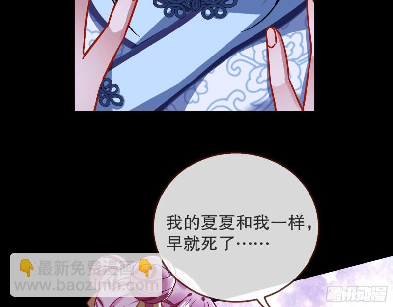 🍟万渣朝凰 命运之女 第16页