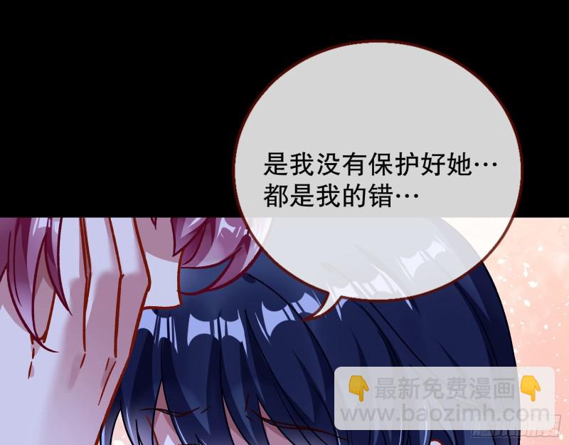 🍟万渣朝凰 命运之女 第19页
