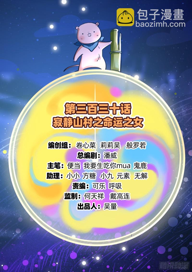 🍟万渣朝凰 命运之女 第2页