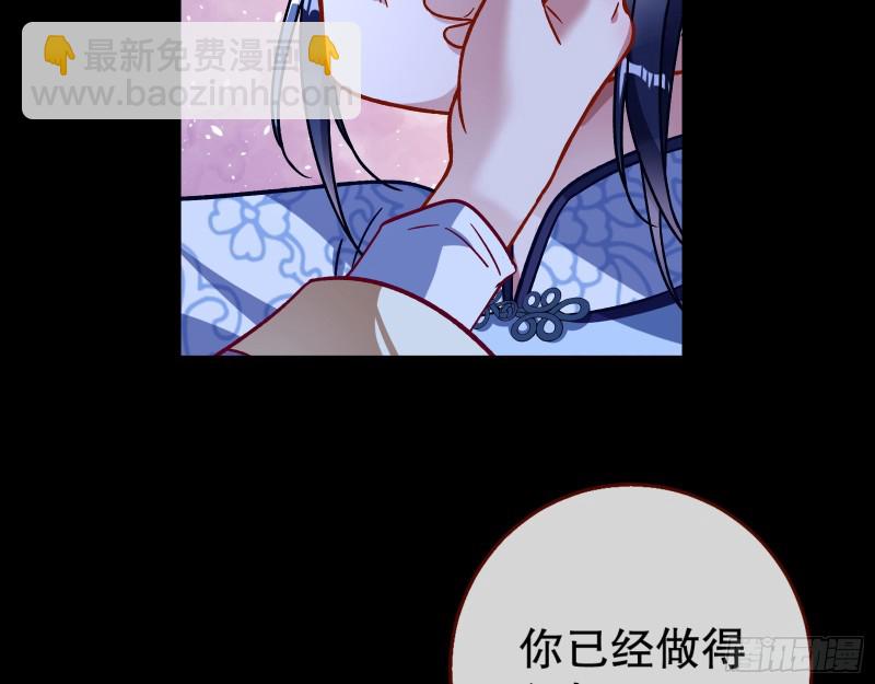🍟万渣朝凰 命运之女 第22页