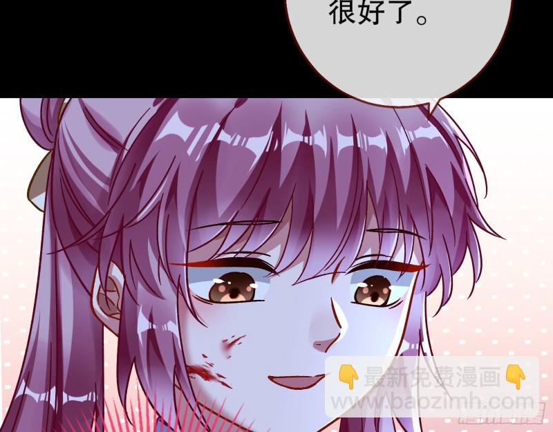 🍟万渣朝凰 命运之女 第23页