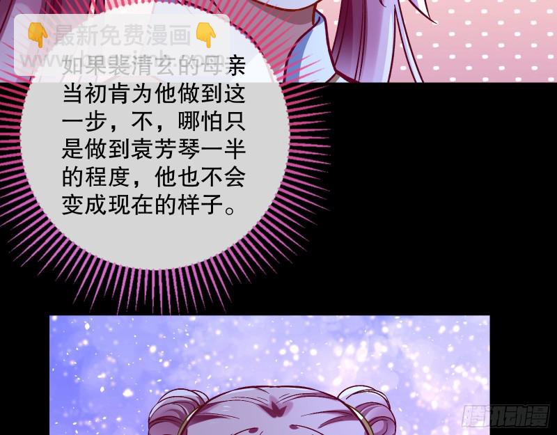 🍟万渣朝凰 命运之女 第24页